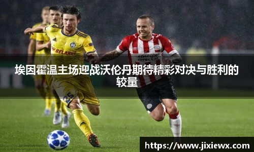 vsports-胜利因您更精